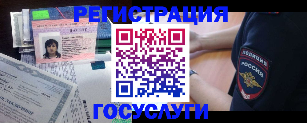 временная регистрация для всех в Луге