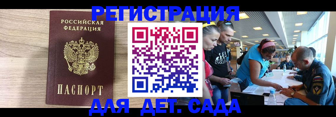 прописка ребенка в Луге
