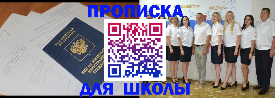 прописка иностранных граждан в Луге